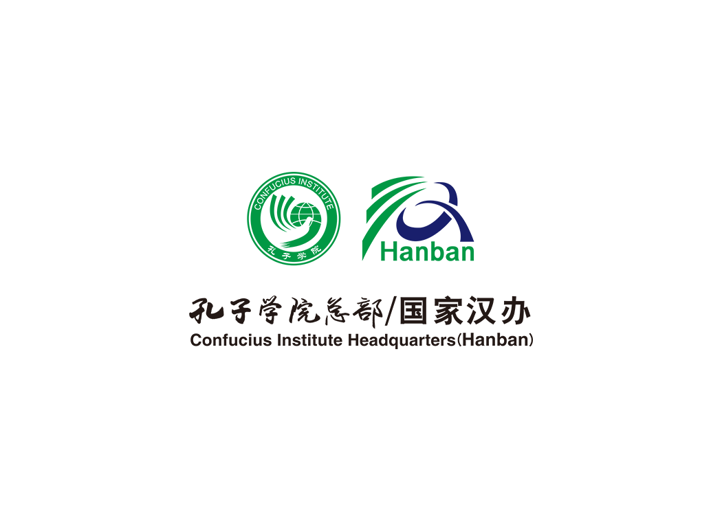 孔子学院/国家汉办logo标志矢量图