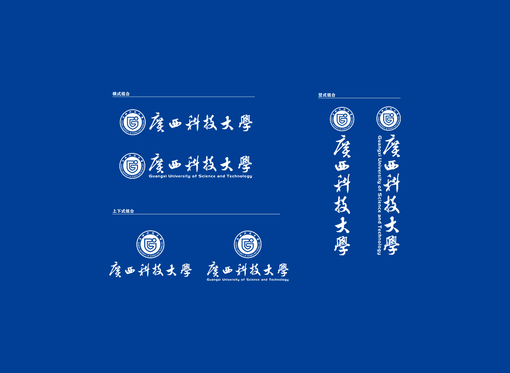 广西科技大学校徽