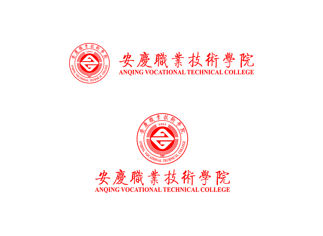 安庆职业技术学院校徽