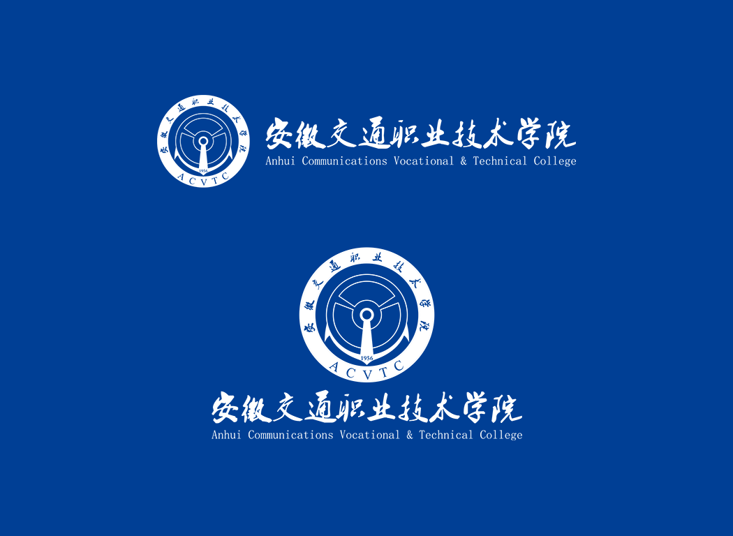 安徽交通职业技术学院校徽