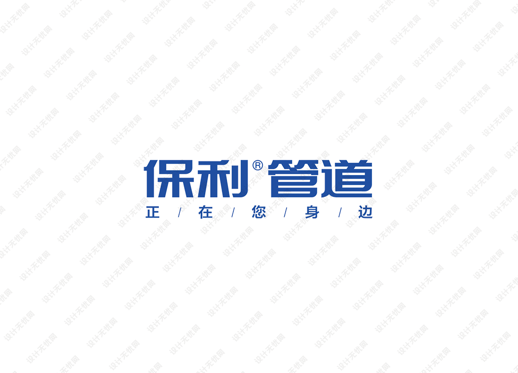 保利管道logo标志矢量图