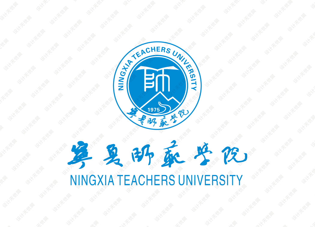 大学校徽系列：宁夏师范学院标志矢量图