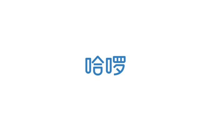 哈啰logo矢量图