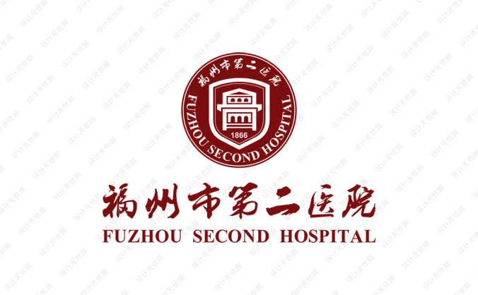 福州市第二医院logo标志矢量图
