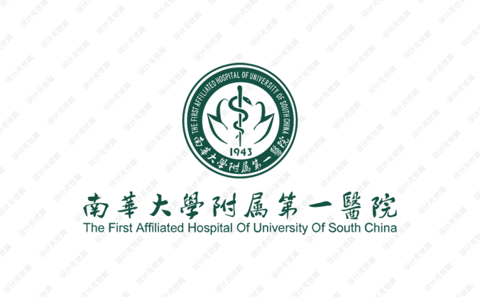 南华大学附属第一医院logo标志矢量图