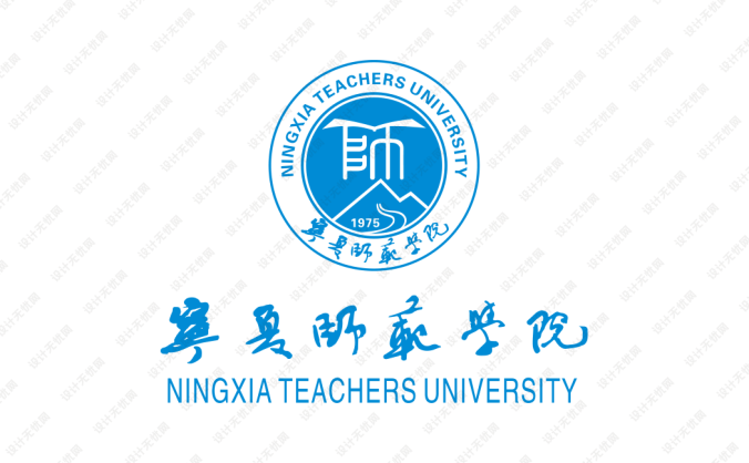 大学校徽系列：宁夏师范学院标志矢量图