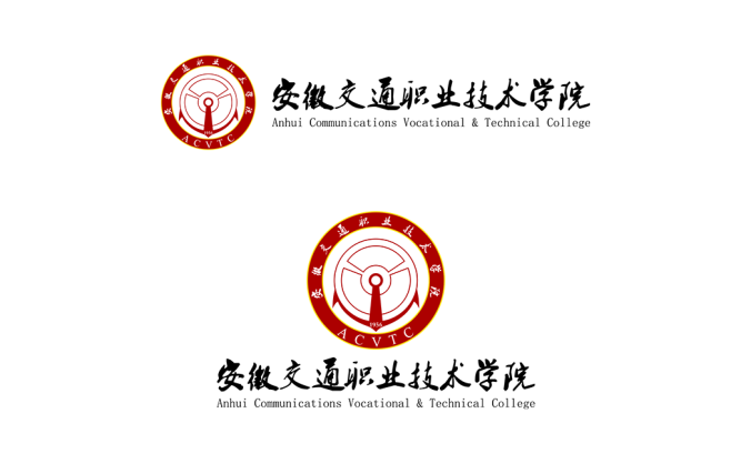 安徽交通职业技术学院校徽标志矢量图