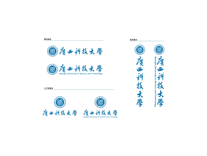 广西科技大学校徽标志矢量图