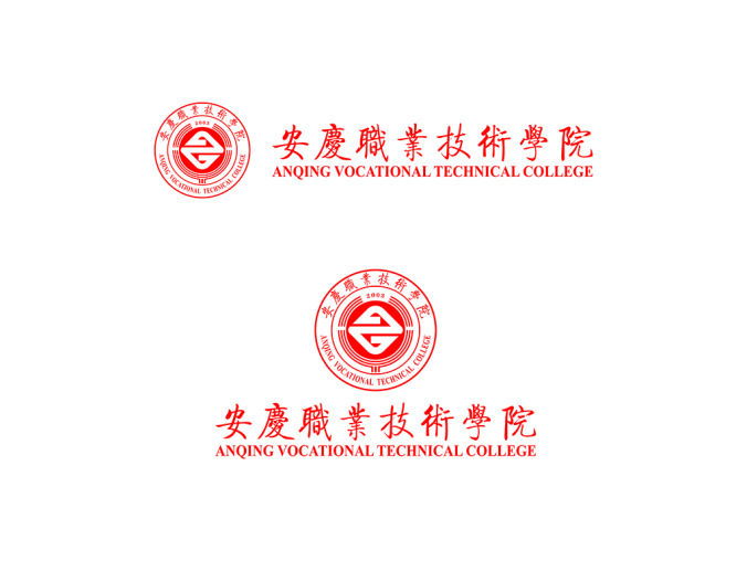 安庆职业技术学院校徽标志矢量图