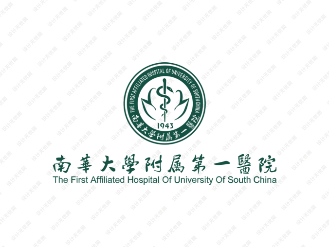 南华大学附属第一医院logo标志矢量图