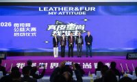 跨界赋能 破圈传播 真皮星尚微视频公益大赛重塑皮革文化新表达