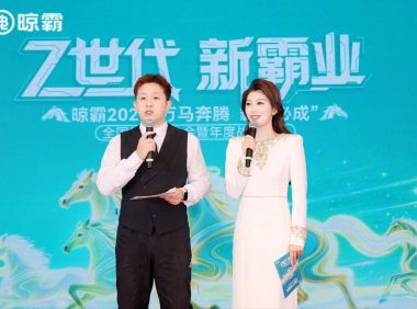 燃爆羊城！晾霸2026全国经销商大会圆满召开，万马奔腾、霸业必成，共启“Z世代”新霸业！