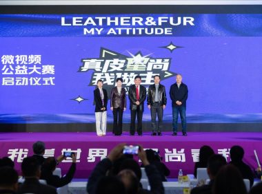 跨界赋能 破圈传播 真皮星尚微视频公益大赛重塑皮革文化新表达
