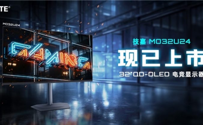 技嘉 32 英寸 240Hz QD-OLED 电竞显示器 MO32U24 正式上市