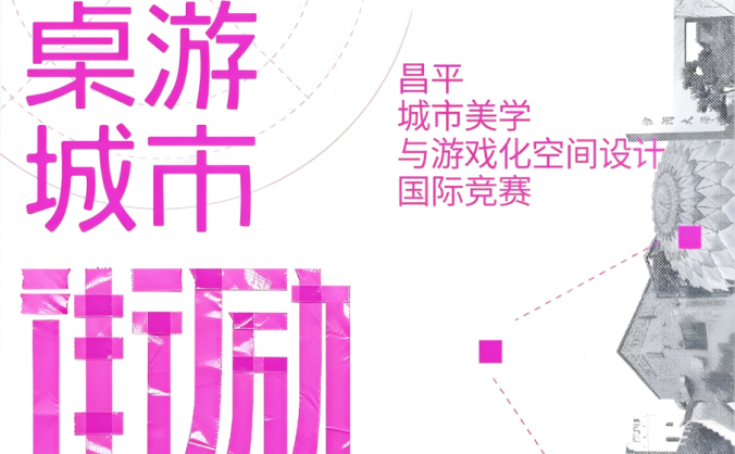 “街励计划2.0”作品征集中，线下工作营顺利举行