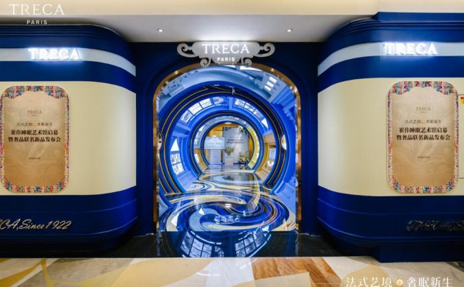 法式艺境・奢眠新生TRECA崔佧睡眠艺术馆启幕暨奢品联名新品发布会璀璨落幕