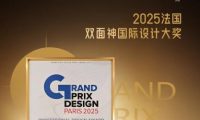 载誉前行！Der·1863荣膺2025法国双面神设计奖