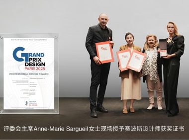 赛波斯地毯获法国双面神设计创新奖：红瑶非遗走进当代家居