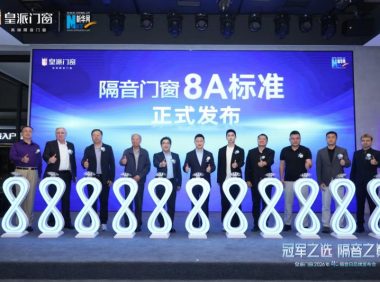 皇派门窗用隔音门窗8A标准，回应城市噪音困局