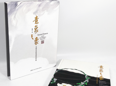 珠宝艺术家马瑞《意象之象》国内首发 阿联酋亲王曾誉“一带一路民心相通的文化实践”