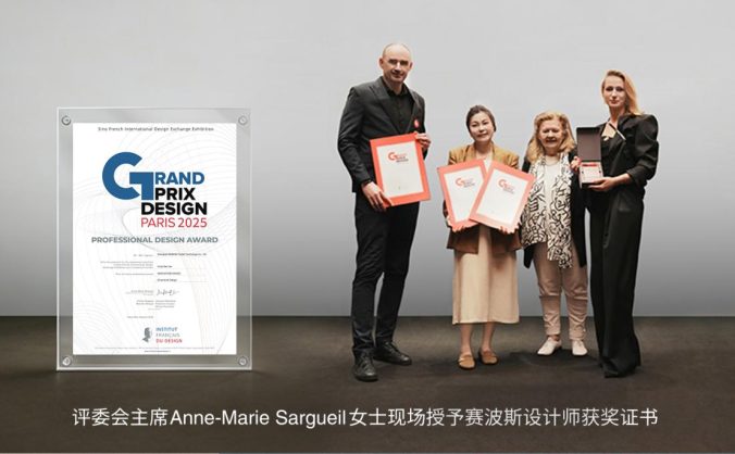 赛波斯地毯获法国双面神设计创新奖：红瑶非遗走进当代家居