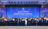 世界家具联合会产业发展大会盛大召开