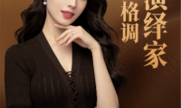 吉娜·爱丽丝携手Natuzzi Editions共同演绎生活格调