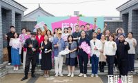 “庙街·妙街”密云古北口镇非标主理人竞赛线下工作营圆满举办