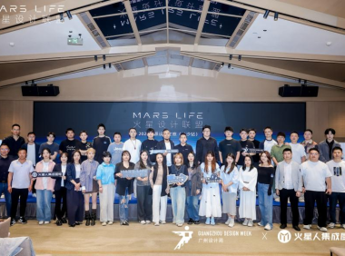 MARS LIFE—火星设计联盟·2026溯源设计之旅（长沙站），圆满落幕！