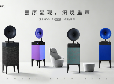 FENNESSY梵尼诗发布织境系列专业级留声机