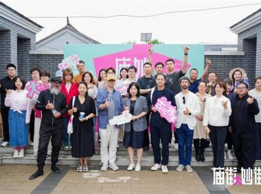 “庙街·妙街”密云古北口镇非标主理人竞赛线下工作营圆满举办
