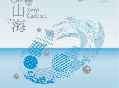 有一种时代叫宁德｜2026宁德文创产品设计竞赛正式启动