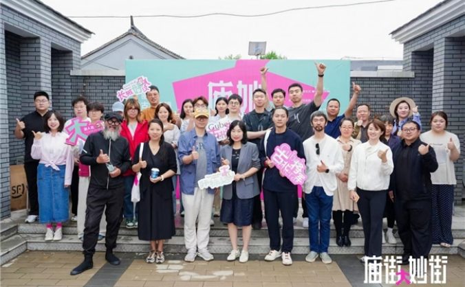 “庙街·妙街”密云古北口镇非标主理人竞赛线下工作营圆满举办