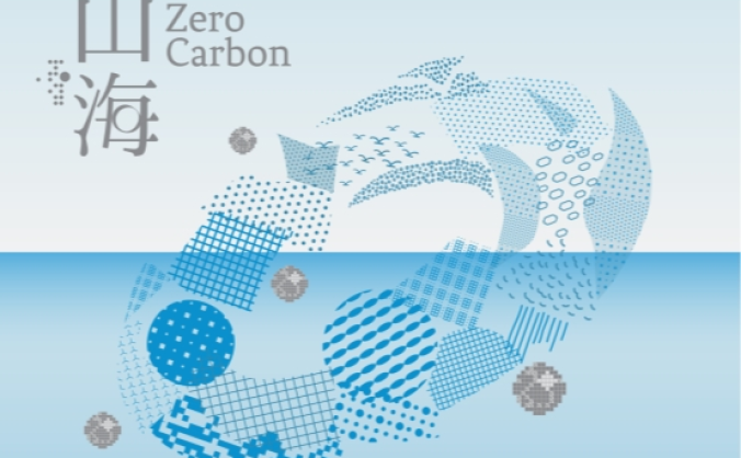 有一种时代叫宁德｜2026宁德文创产品设计竞赛正式启动