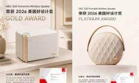 首款获铂金奖的便携音箱!杰科Q20圆饼包设计,12小时续航,618高颜值户外音箱闭眼入