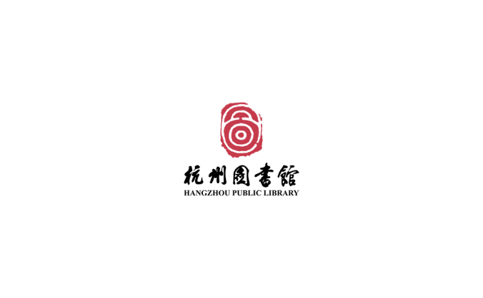 杭州图书馆logo矢量图
