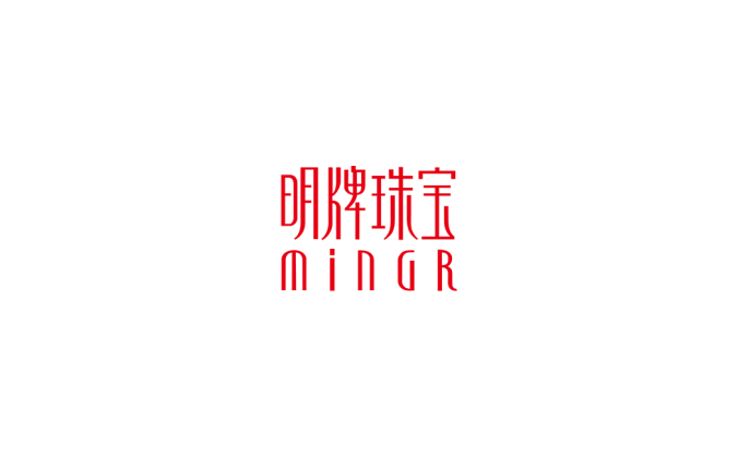 明牌珠宝logo标志矢量图