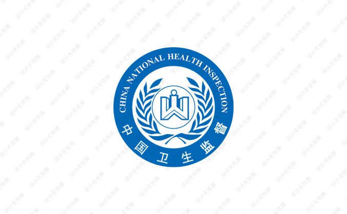 中国卫生监督标志矢量图