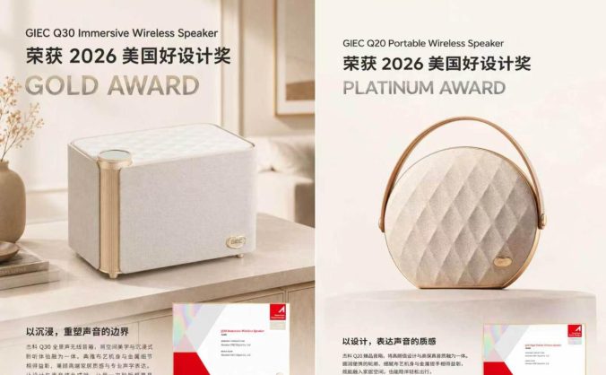 首款获铂金奖的便携音箱！杰科Q20圆饼包设计，12小时续航，618高颜值户外音箱闭眼入