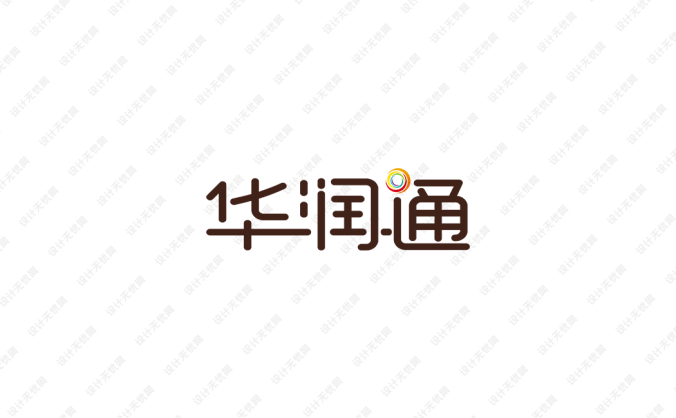 华润通logo标志矢量图
