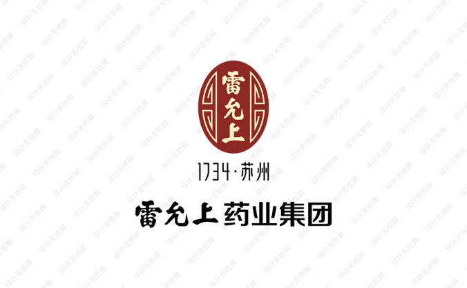 雷允上药业logo标志矢量图