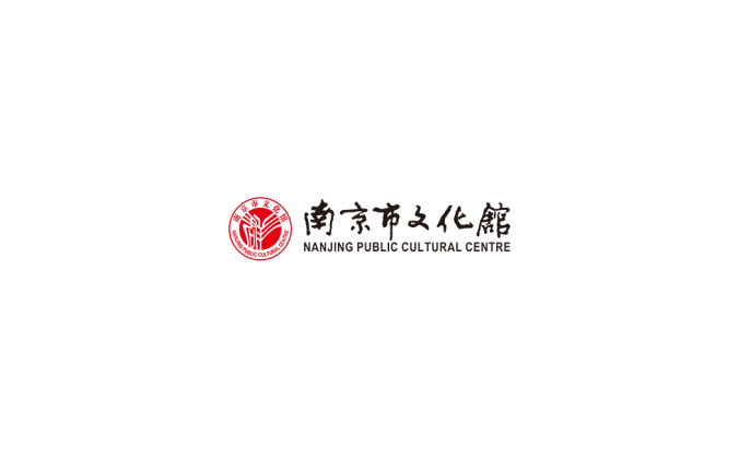 南京市文化馆logo矢量图