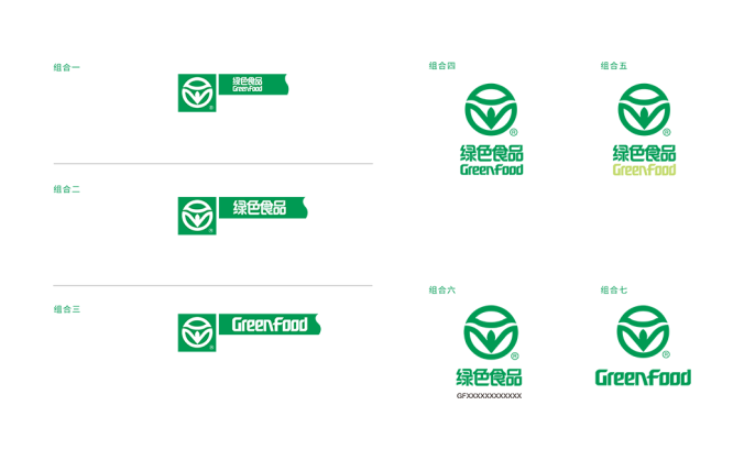 绿色食品标志矢量图