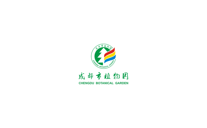 成都市植物园logo矢量图