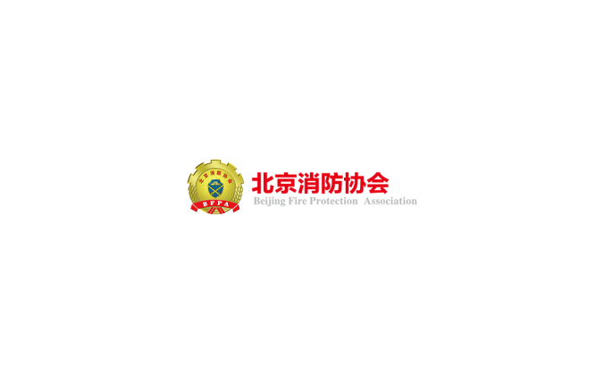 北京消防协会logo矢量图