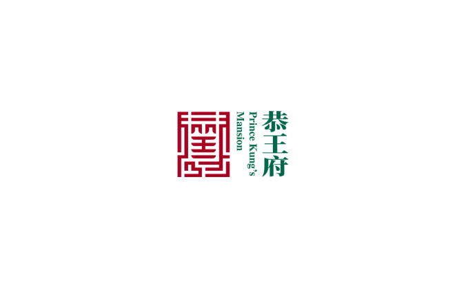 恭王府博物馆logo标志矢量图