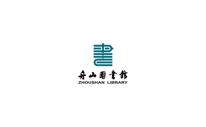 舟山图书馆logo矢量图
