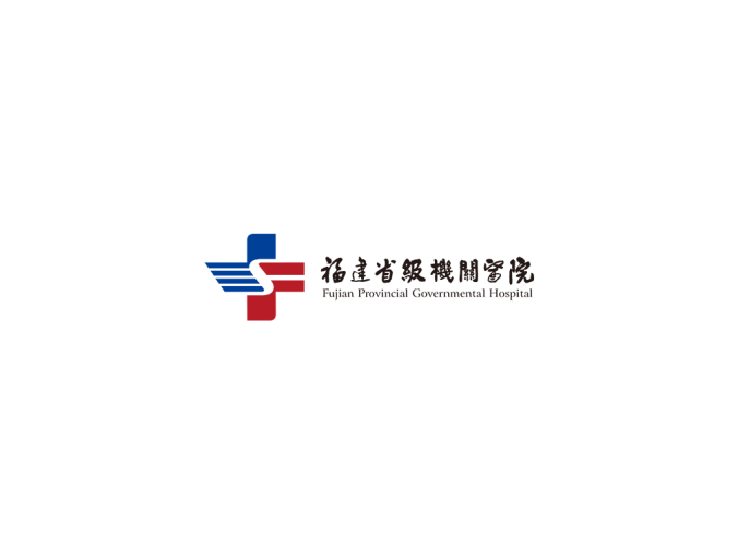 福建省级机关医院logo标志矢量图