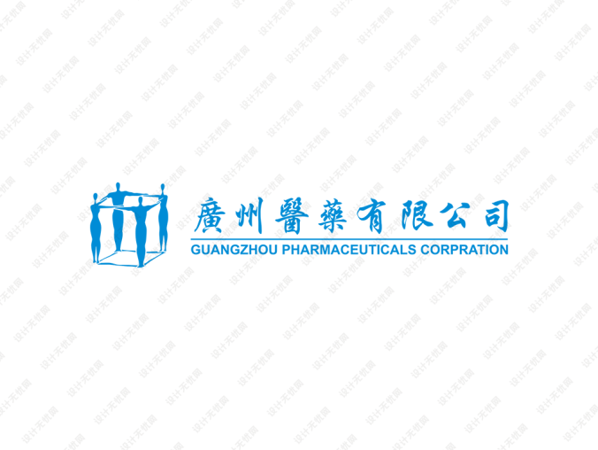 广州医药logo标志矢量图