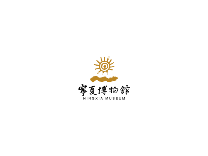 宁夏博物馆logo矢量图